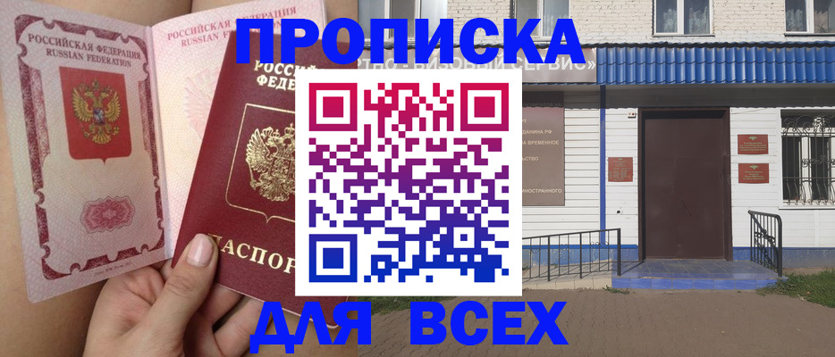 прописка поиск в Зарайске