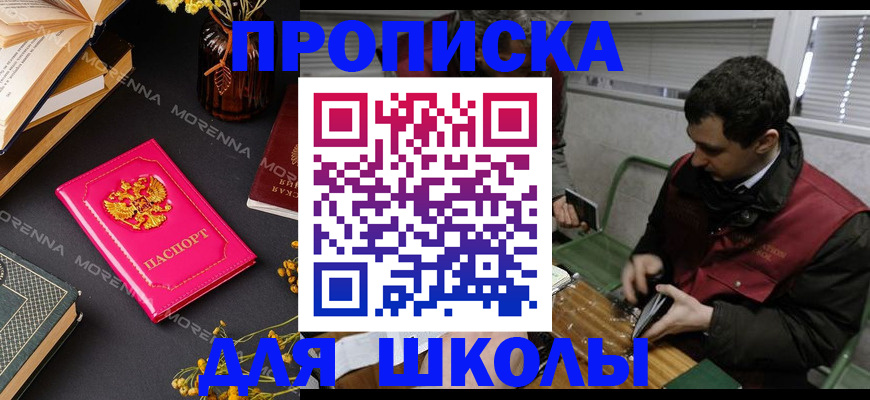 прописка регистрация в Зарайске