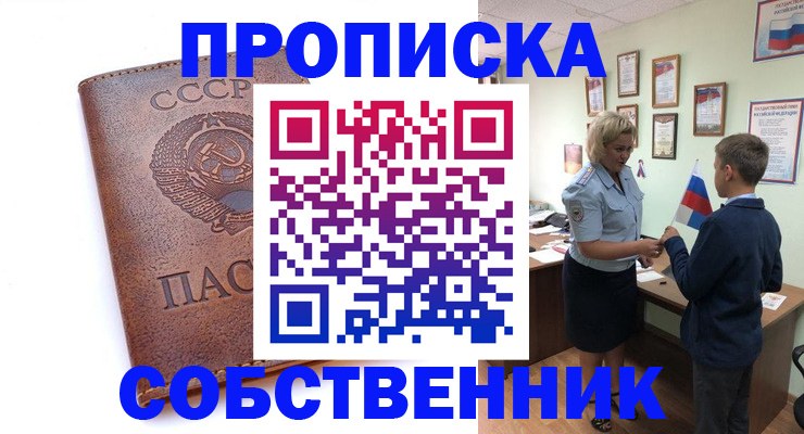 временная регистрация купить в Зарайске